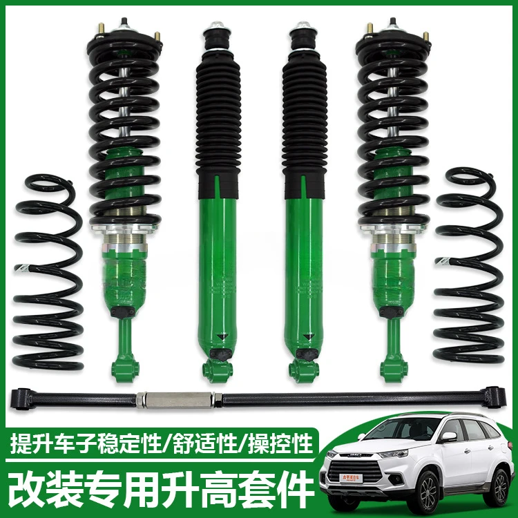 Suitable for Yusheng S350 series upgrade off-road modification adjustable shock absorber off-road vehicle two-inch lift kit