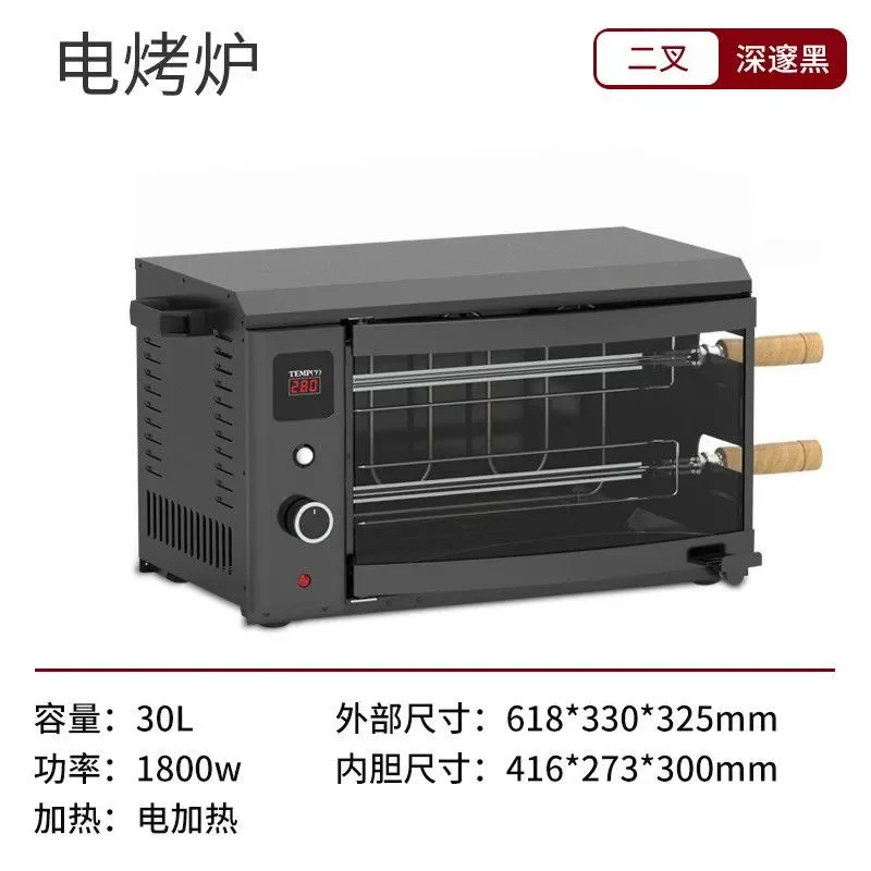 

Electric Oven Household Outdoor Outdoor Picnic Small Large Capacity Multi-Functional Automatic Rotating Barbecue Oven