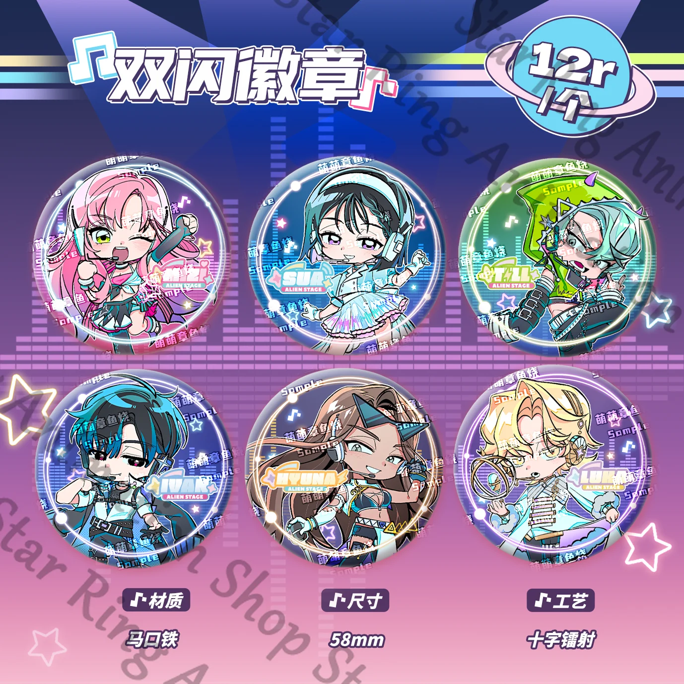 المرحلة الغريبة × سلسلة الإيقاع الكونيين SUA MIZI TILL IVAN LUKA HYUNA شارة واقفة علامة بطاقة صغيرة ambitus #3