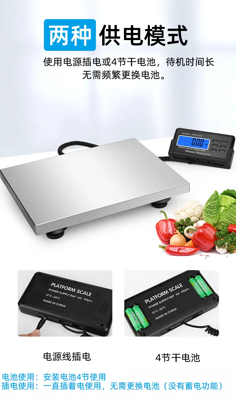 Accurate Digital Platform Scale, 150kg/300kg Commercial Weighing Scale for Courier Parcels, Fruits Market Weighing