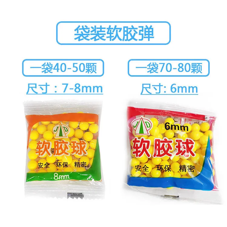 

Мягкие резиновые шарики-баланы диаметром 7-8 мм, игрушечные шарики для детей, развивающие игры