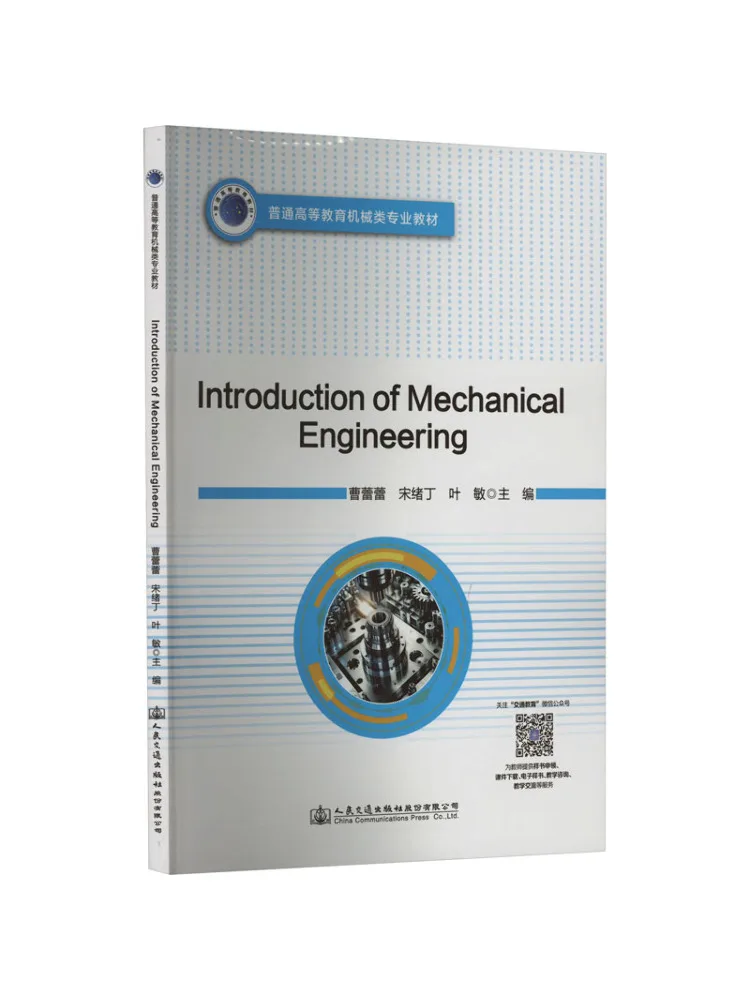 

Книга-Winshare Введение в механическую машину