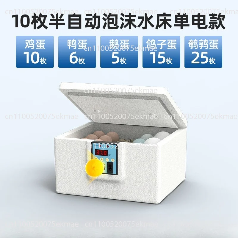 Fully Automatic Incubator For Egg Intelligent Bionic Chicken Duck Goose Waterbed And Incubator USB 24-hour Thermostatic