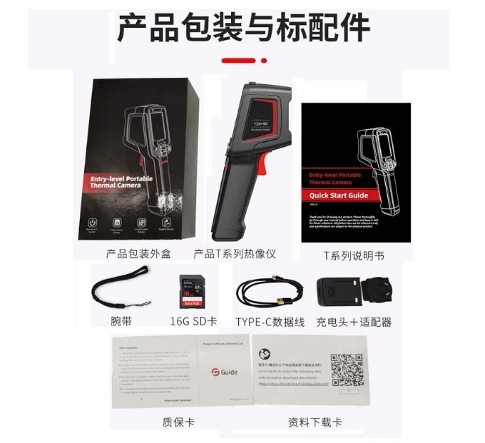 PC210/230 Infrared Thermal Imaging Thermometer Floor heating high definition thermal imager, night vision