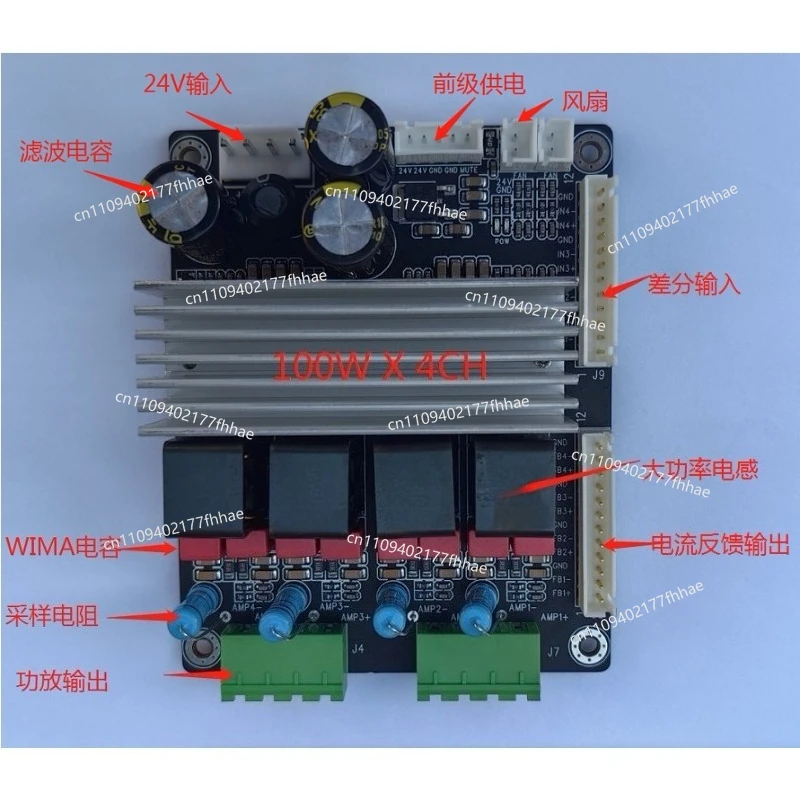 Digital Class D Power Amplifier 4-channel 100W Module 24V Single Power Supply TPA3245 TPA3255