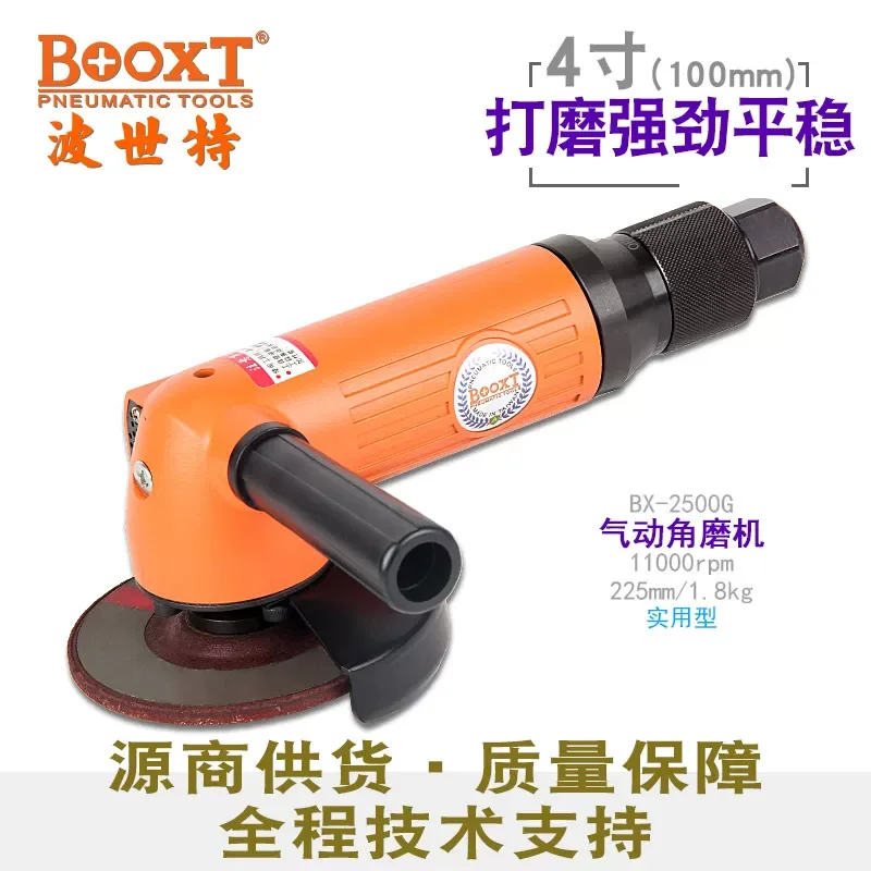 Taiwan Booxt Direct Supply Bx-2500G Industrial-Grade 4-Inch 100 Pneumatic Angle Grinder Angle Grinding Wheel Cutting Imported