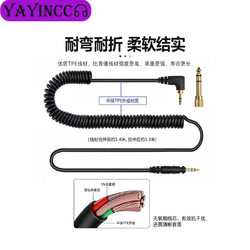 YAYINCC Technics EAH-DJ1200 헤드셋 교체 케이블용 스프링 헤드폰 케이블(3.5mm 및 6.35mm 커넥터 포함)