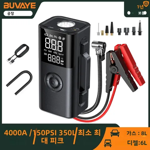 BUVAYE 4000A 휴대용 자동차 시동 배터리 보조 배터리, 150PSI 에어 펌프, 부스터 자동차 배터리 보조 배터리