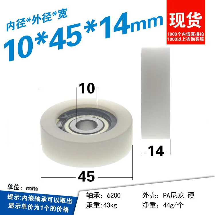 1pc EBM EBMH 40 45 50 Plastic Coated Nylon Flat Wheel Pulley with Stop Ring Retaining Spring 6200 Bearing Roller PA6