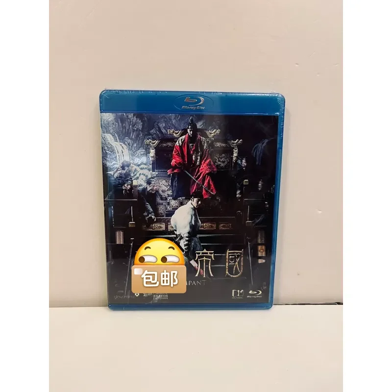 Rampant Blu ray Brand New Unopened 3 Sheets Please Communicate Delivery Details Before Order