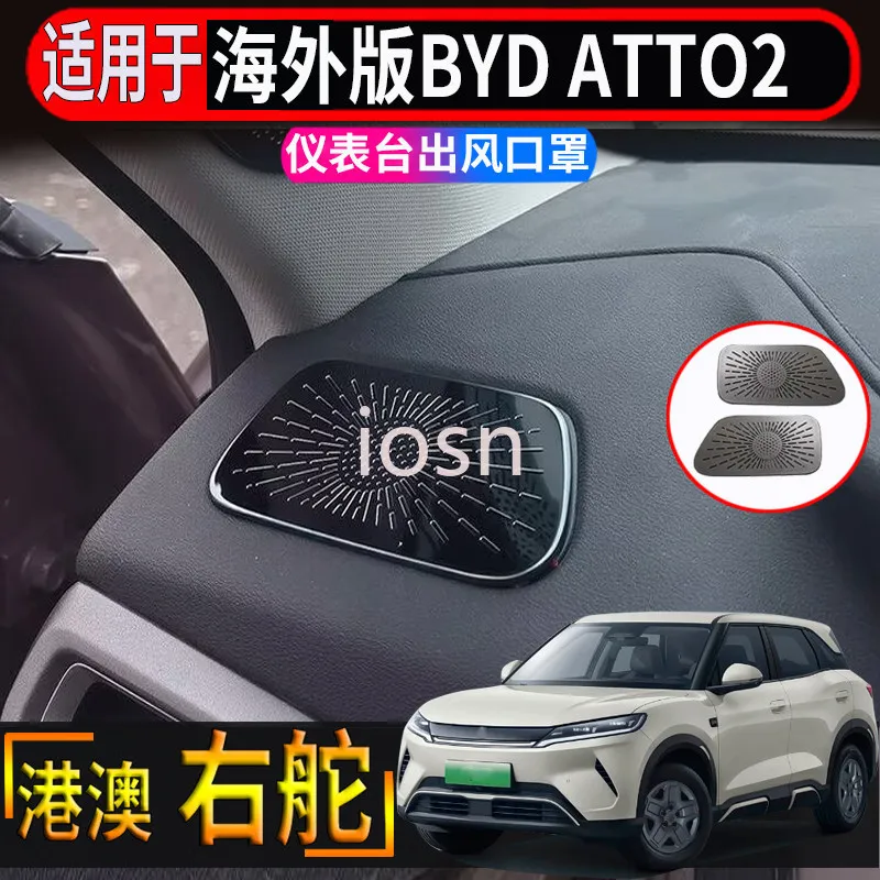 iosn For BYD ATTO2 Right Hand Drive Stainless Steel Speaker Cover Car Accessories Custom Fit Replacement Trim Anti-Scratch