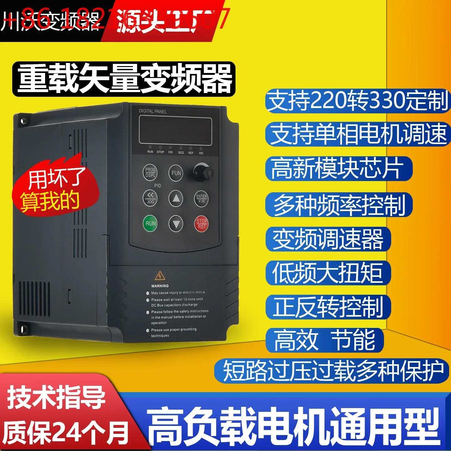 TAO Governor phase 220v three-phase 380v0.75/1.5/2.2/7 5/18.5 kw universal inverter