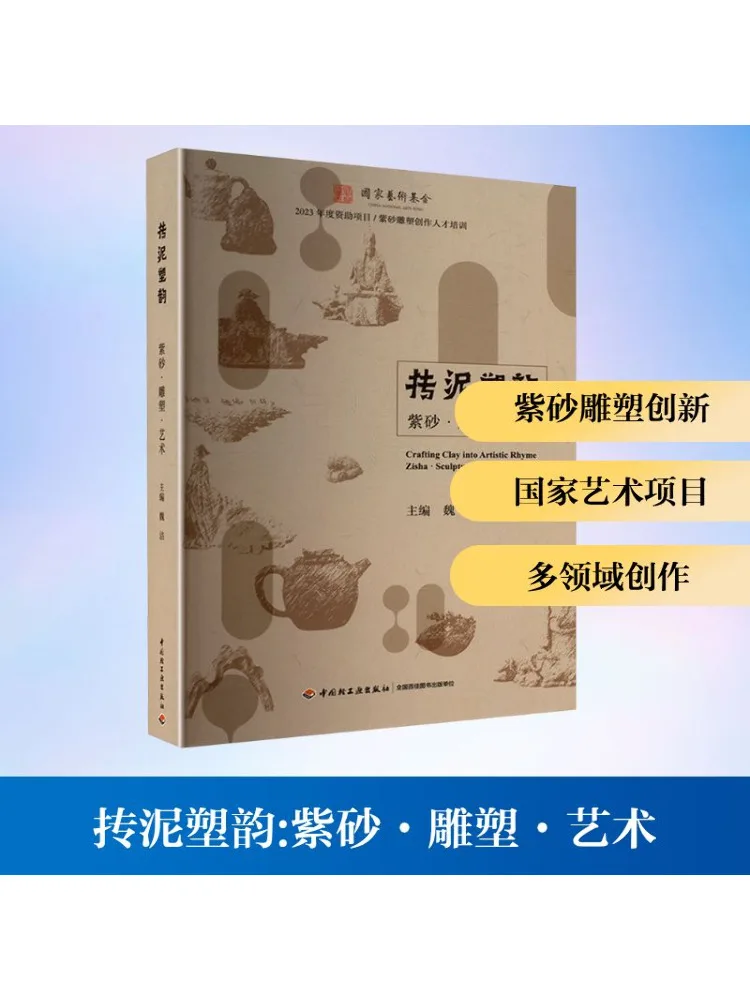 

Книга-Winshare Clay Sculpture Ритм Фиолетовая глина-скульптура·арт