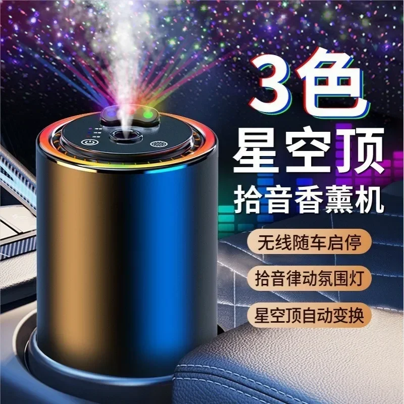 Three-color Starry Sky Top Car Aromatherapy Spray Ambient Light Smart Pickup Car Perfume Gypsy Car Aromatherapy
