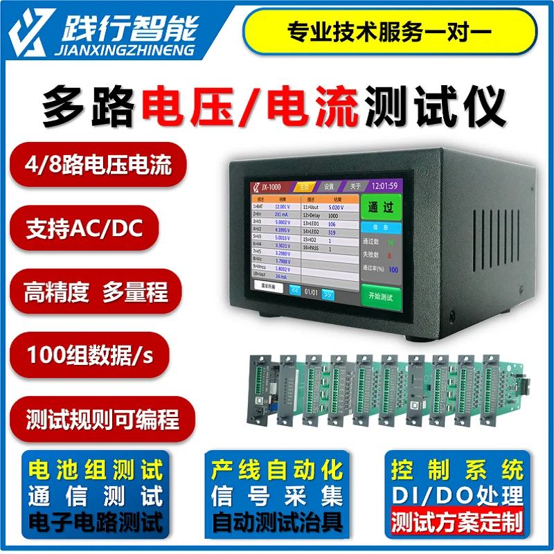 PCB testing multi-channel ammeter tester, high-precision and large range automation tester fixture