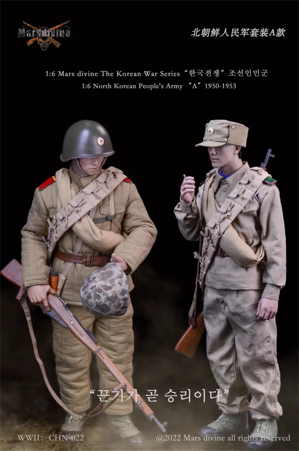 1/6 Marsdivine CHN-022 The Korean War Series Soldier Army Dress Suit Weapon No Head No Body Accessories For 12