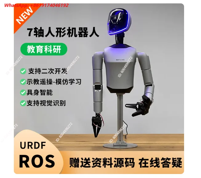 X1 servo 7-axis robot ROS body intelligent humanoid robot arm degree of freedom robot arm kit DIY