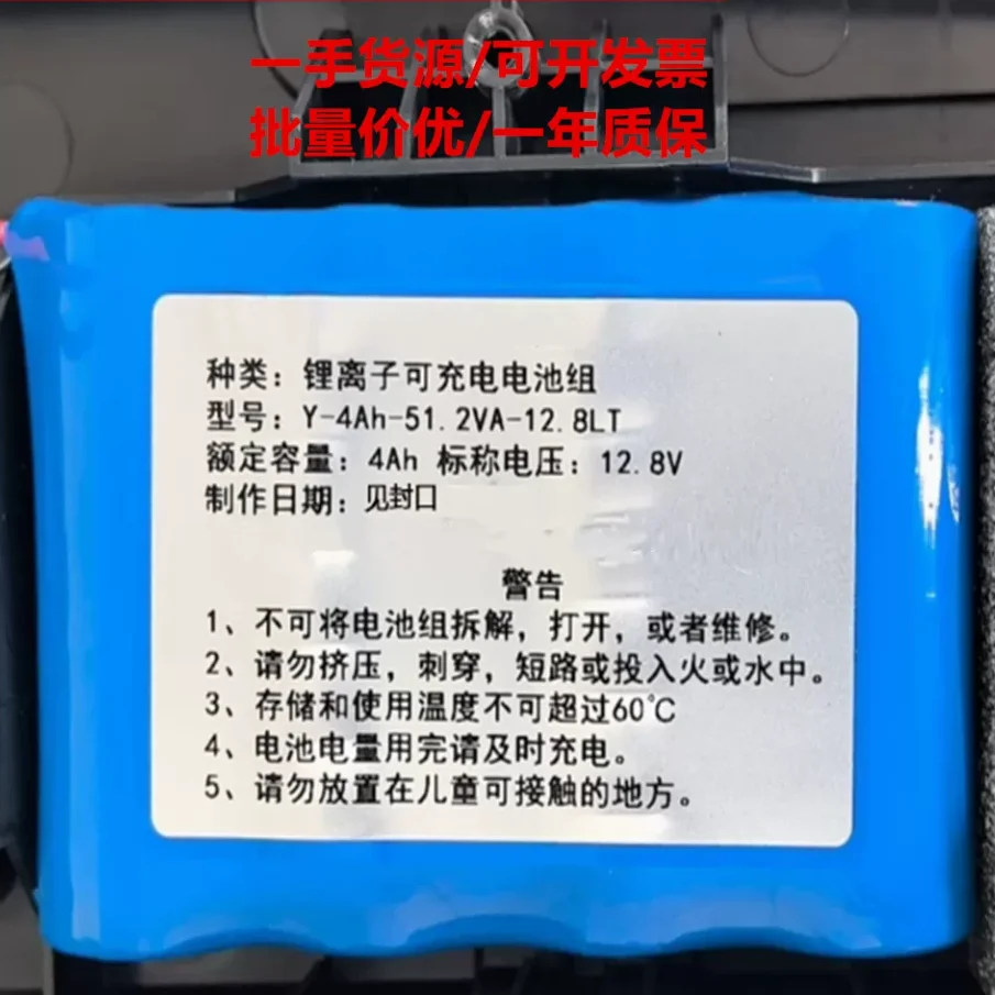 New 12.8V 4Ah Y-4Ah-51.2VA-12.8LT Security Host Lithium ion Rechargeable Battery Pack