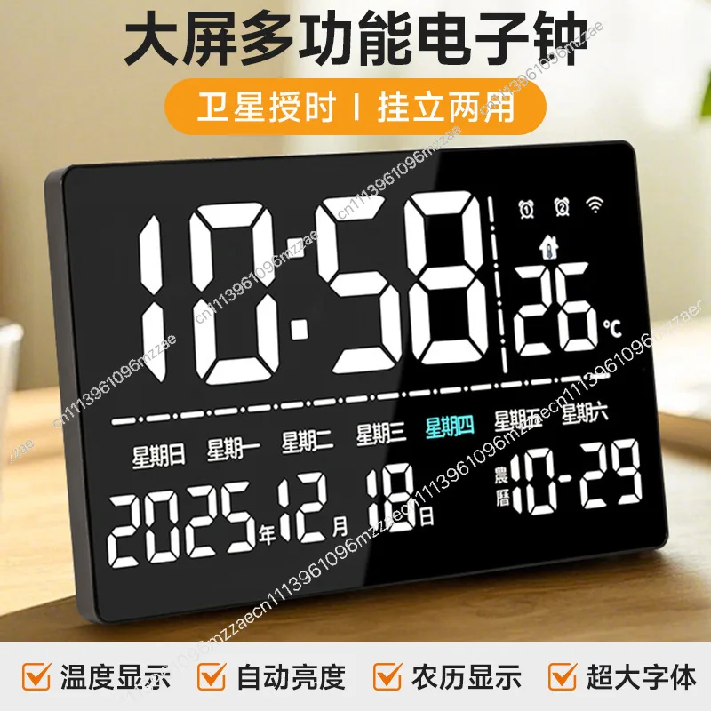Smart LED Alarm Clock 14.5 Inch Large Screen Electronic Clock GPS Automatic Timing Hanging Calendar