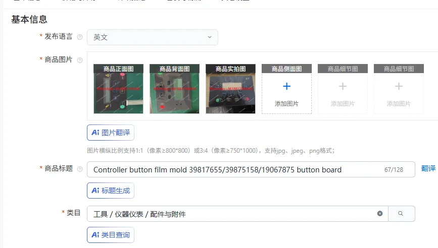 

Пленка для кнопок контроллера 39817655/39875158/19067875, плата кнопки