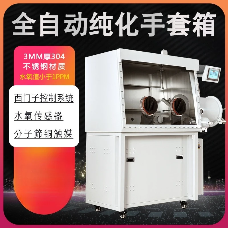 Battery domestic circulation stainless steel, anhydrous oxygen-free lithium battery
