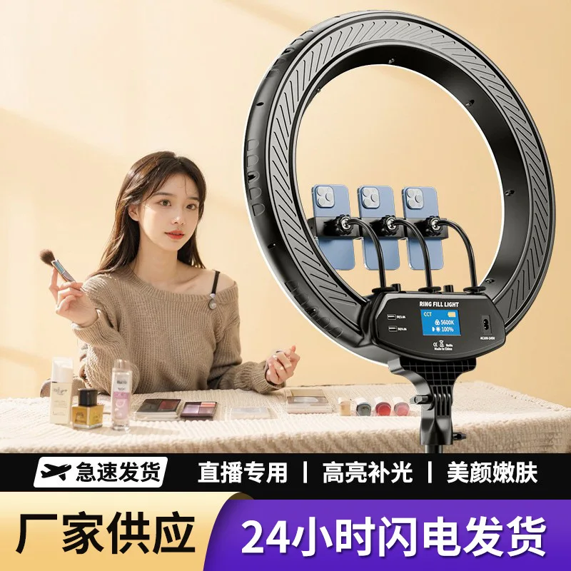 22 inch beauty eye protection light mobile phone holder floor mobile phone live broadcast bracket filling light