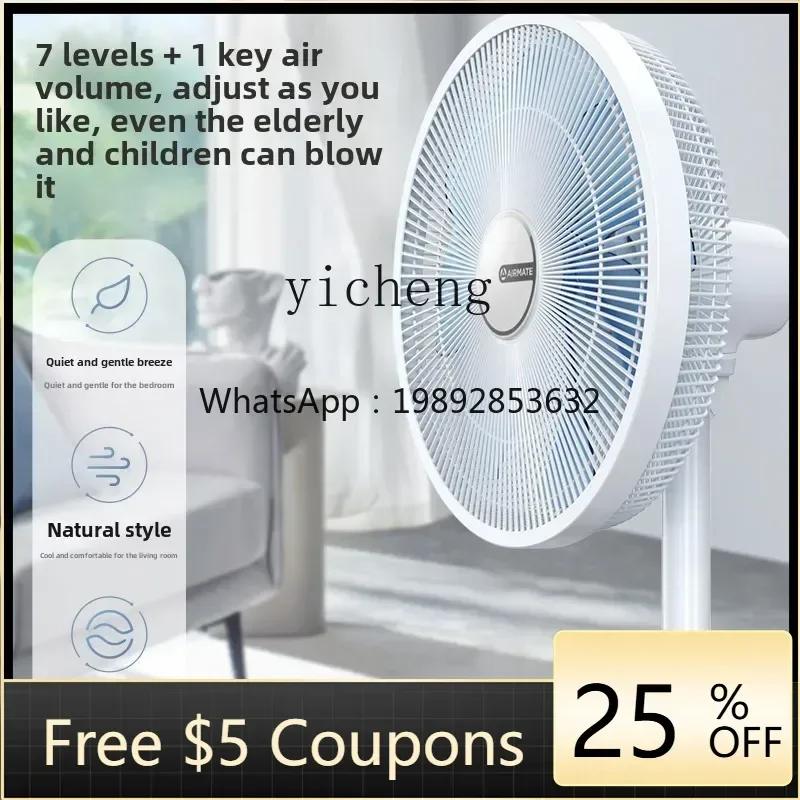 FF  electric fan household remote control fan large wind floor fan