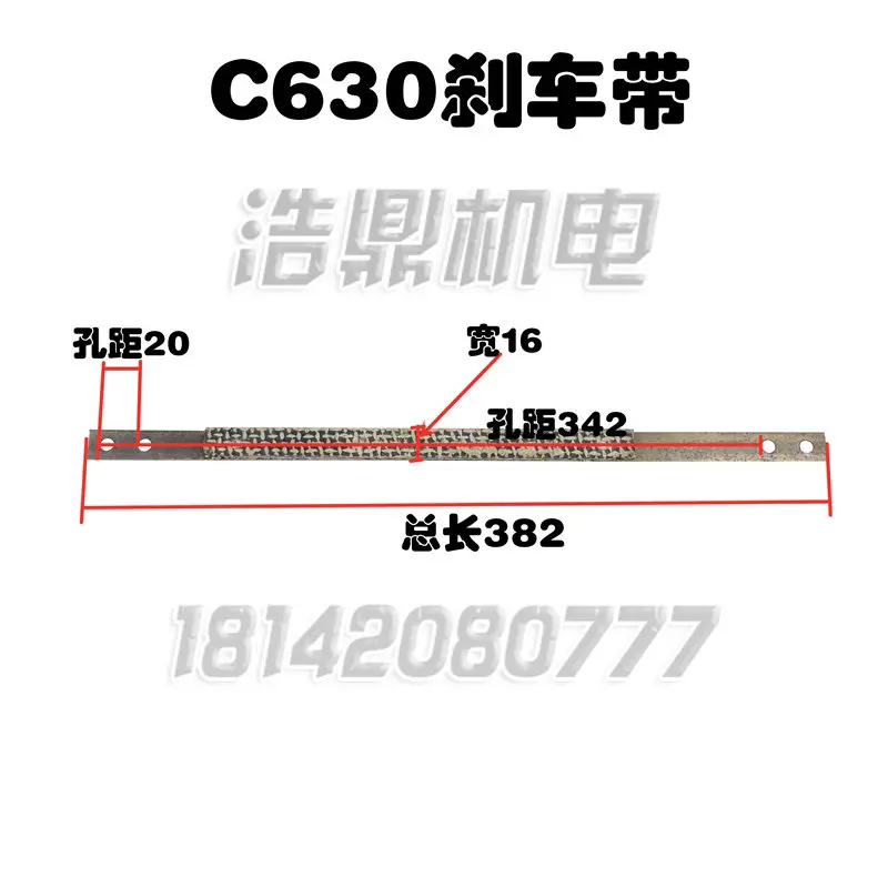 Dalian CD6150A/CA6140 Shenyang Machine Tool Factory Machine Tool Parts, Brake Belt Brake Pad, Yunnan CY6150