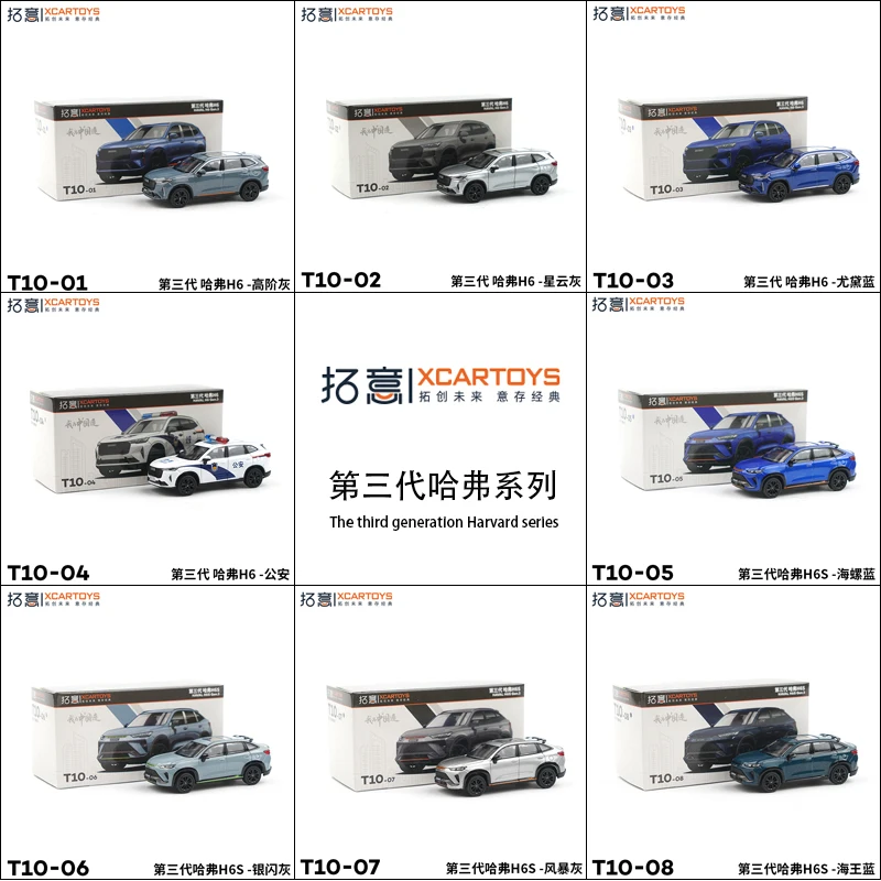 

XCARTOYS 1/64 моделирование HAVAL H6 Gen.3 модель автомобиля из сплава, детский рождественский подарок, игрушки для мальчиков, автомобиль, друзья, подарки, коллекционные украшения