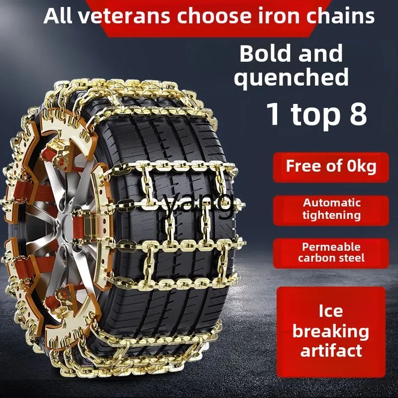 LMM car snow chain extra thick bold general-purpose off-road vehicle tires do not hurt tires in winter snow