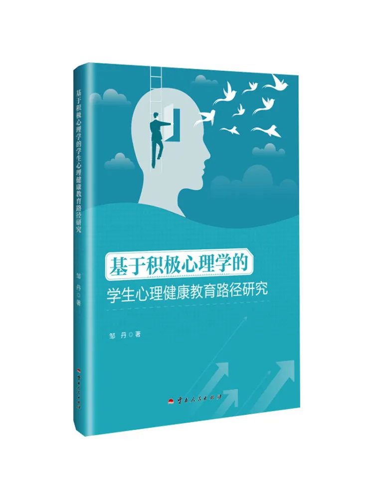 Book-Winshare A Study on Student Mental Health Education Pathways Based on Positive Psychology