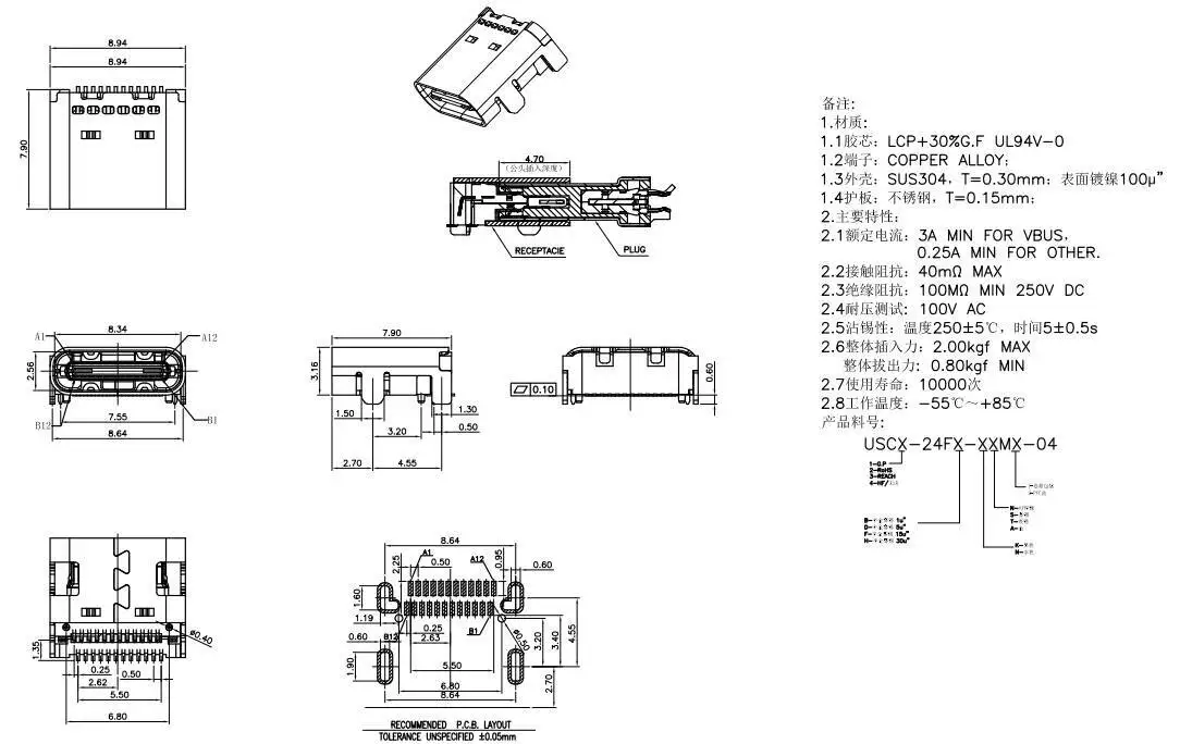 2 Stück Typ-C Buchse Direktstecker SMD USB 3.1 Anschluss 6/16/24P Hochleistungs-Übertragungsschnittstelle Schnellladeanschluss – Detail 2