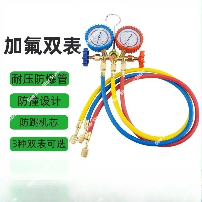 Fluoride gauge, automotive air conditioner r134a fluoride gauge valve double gauge valve r22 snow refrigerant pressure gauge
