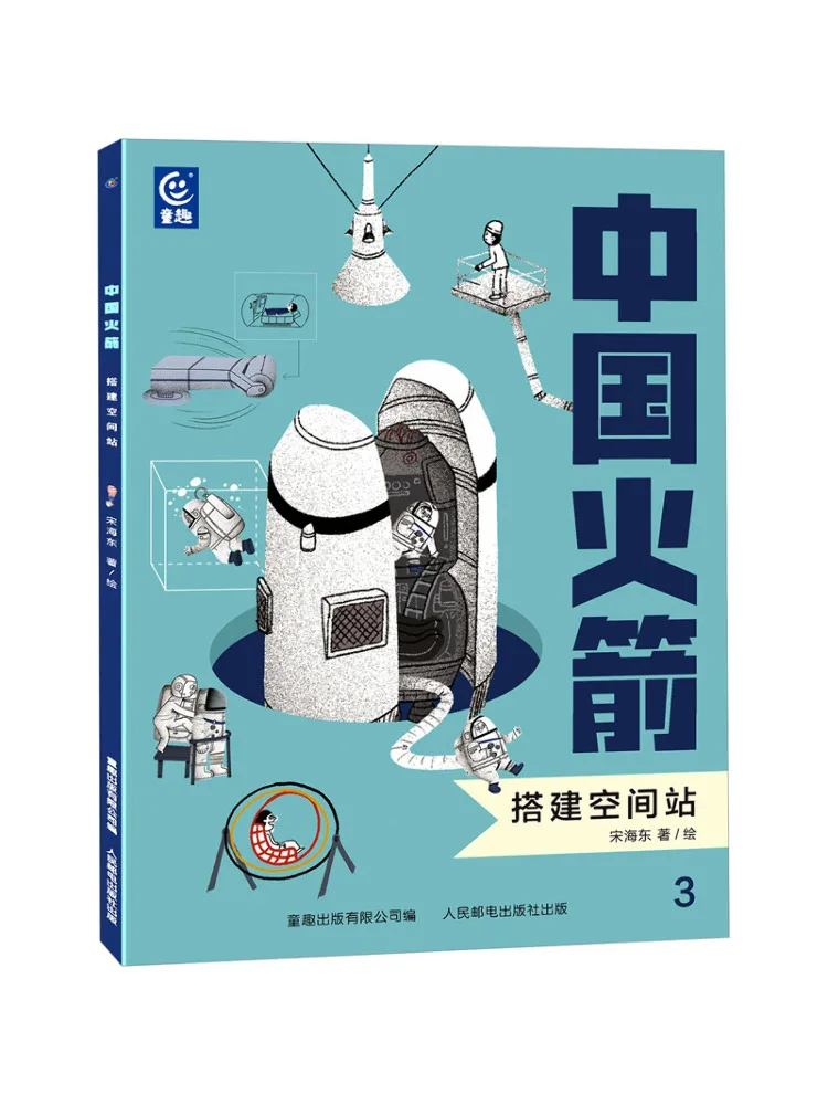 

Book-Winshare China Rocket Building Space Station
