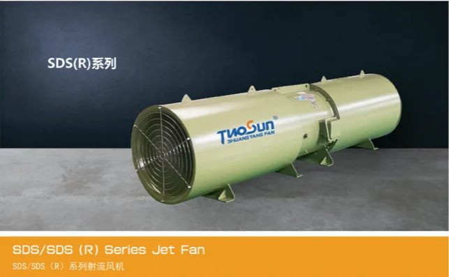 Strahlventilator SDS/SDS(R) -2D-Serie