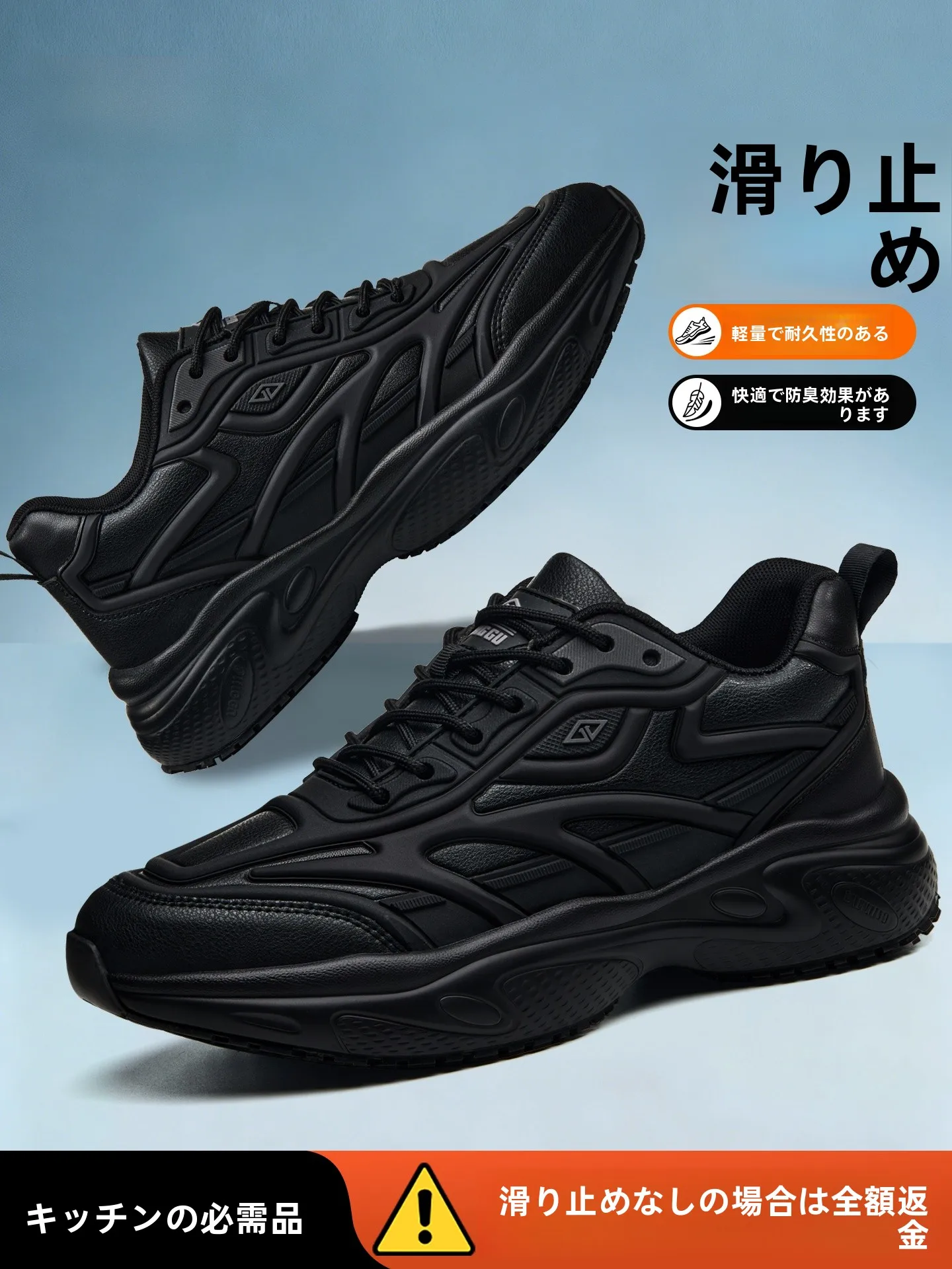 chaussures-de-chef-kitchen-dominator-impermeables-resistantes-a-l'huile-antiderapantes-respirantes-isolees-thermiquement-noires-pour-le-travail-en-cuisine