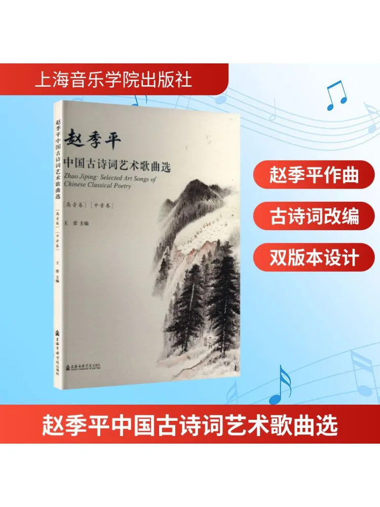 

Книга-Winshare Zhao Jiping's выбранная китайская древняя поэзия и художественные песни