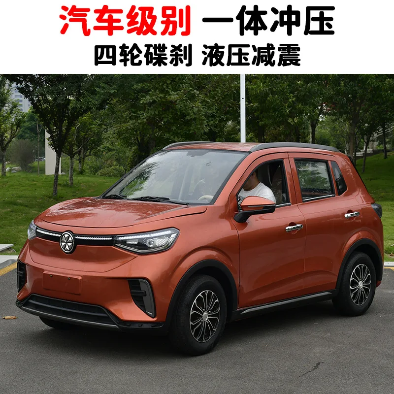 Four-wheeled electric vehicle transfer to work New energy vehicle
