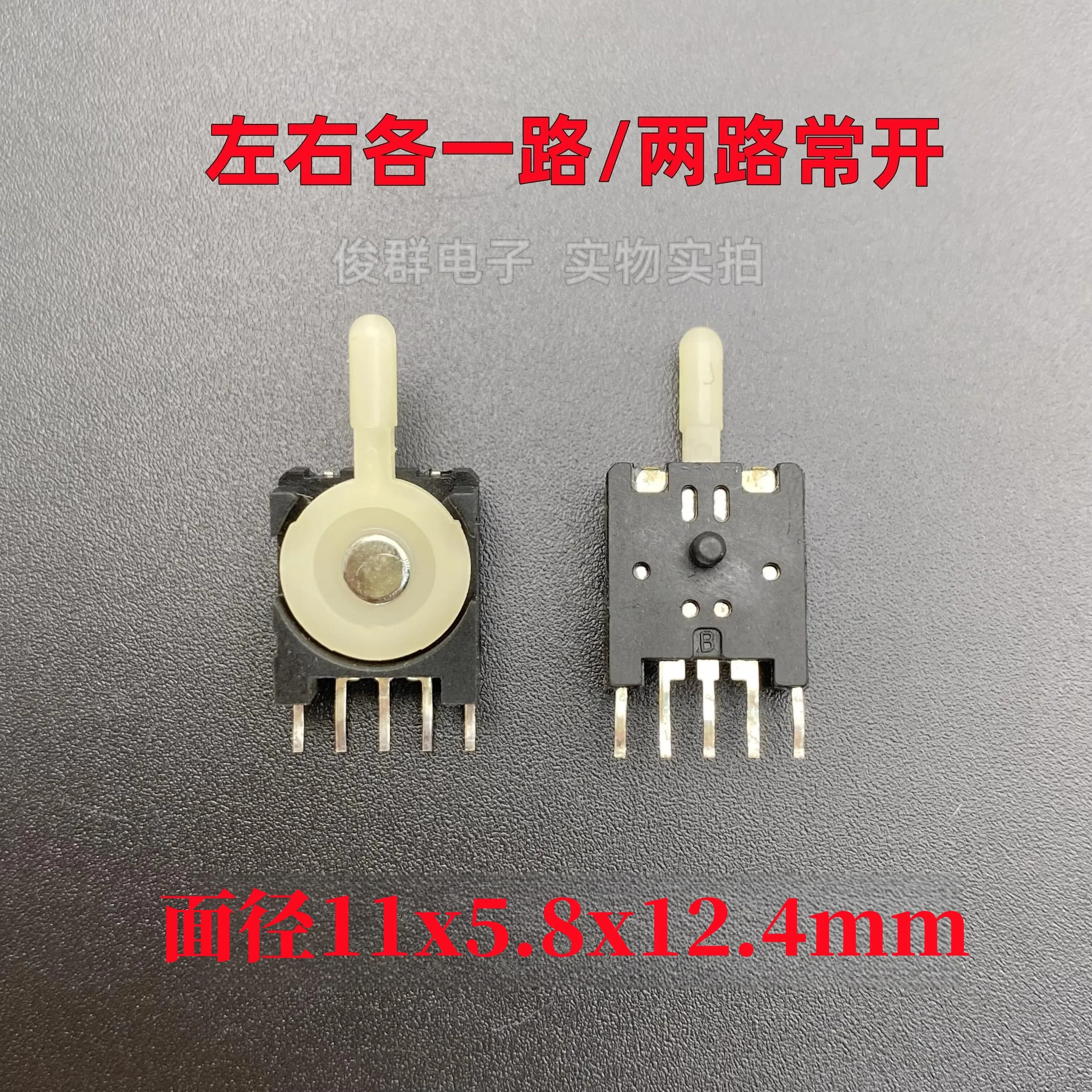 10pcs/import detection reset head shake switch rocker blade detection limit swing 5 feet left and right lever double control