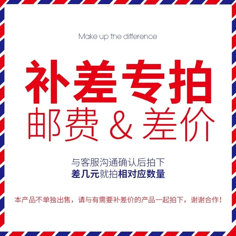 Price Difference Supplement Link for Postage: Confirm with Customer Service before Ordering Private Purchase Invalid