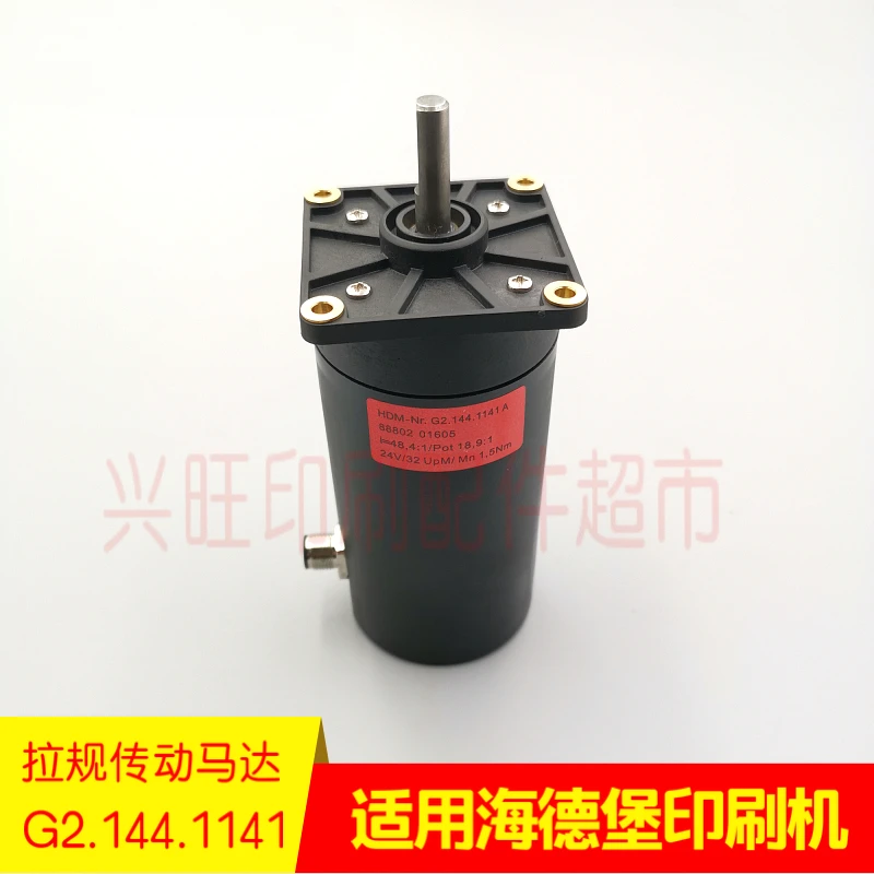 1 قطعة لهايدلبرغ SM102/74/52 محرك قياس الضغط G2.144.1141