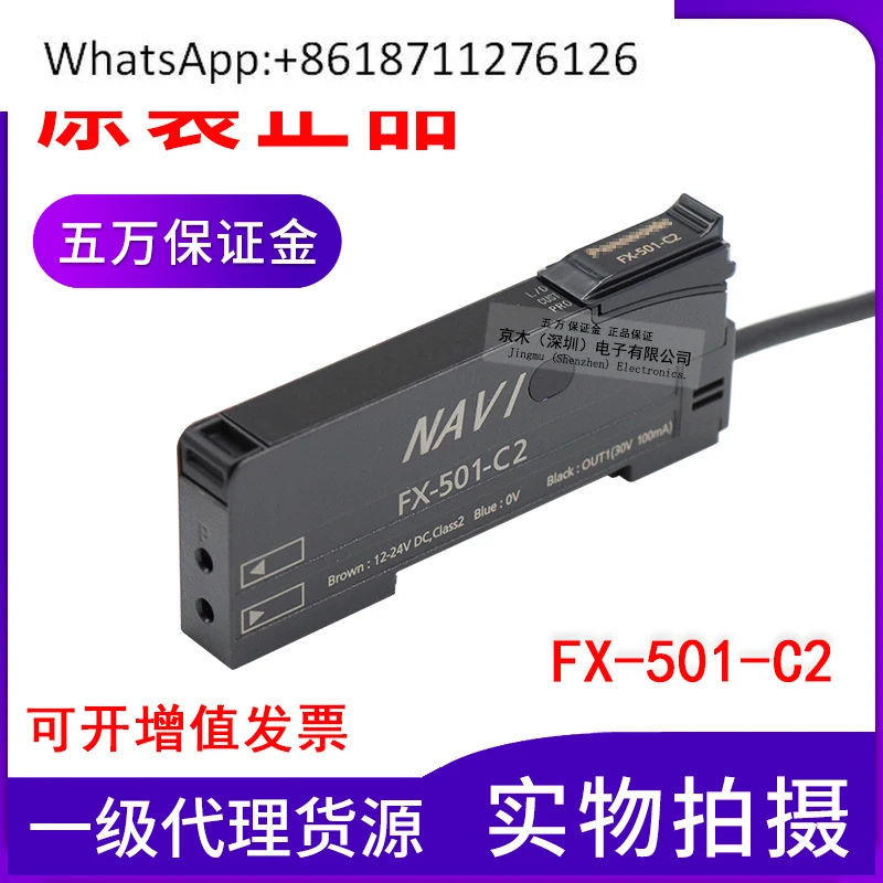 Digital Fiber Ampli…