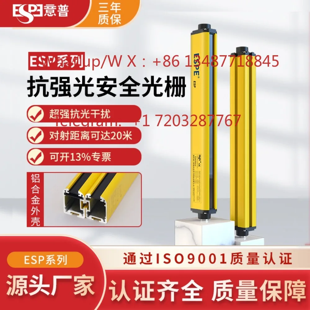 Series anti-glare safety grating light curtain sensor indoor and outdoor automatic grating