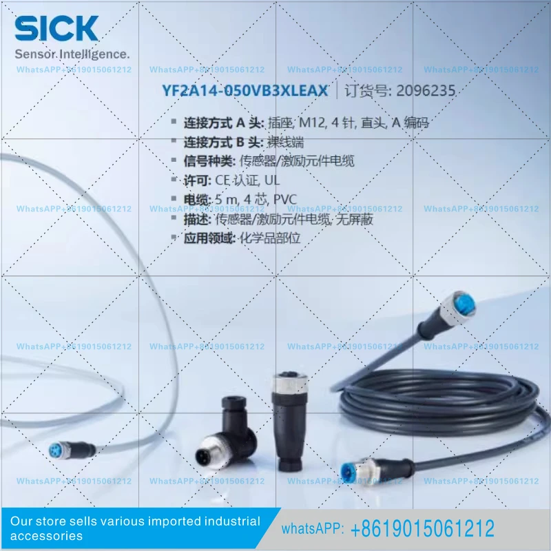YF2A14-050VB3XLEAX SICK's new original M12 power cord order number 2096235