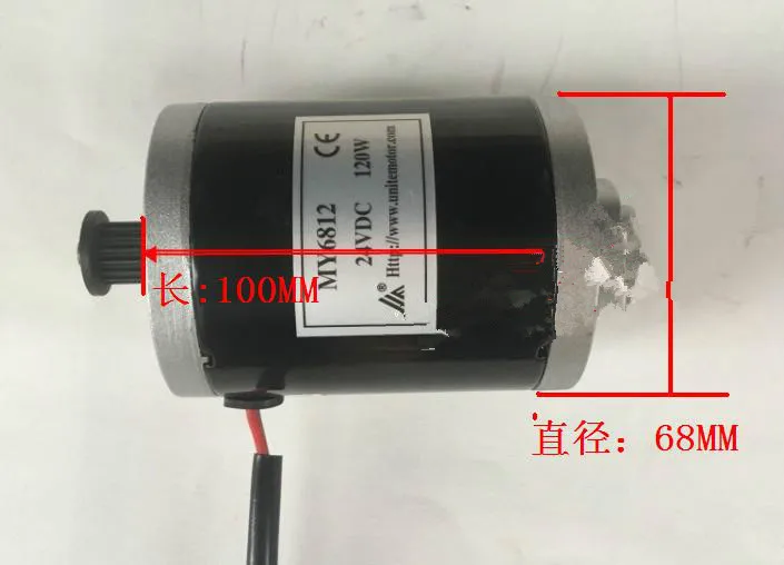 MY6812 150W 120W 100W DC 12V/24V high speed motor , scooter small brush motor, Brush Motor with belt pulley for Electric Scooter