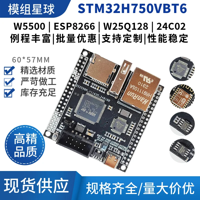 

Плата разработки STM32H750VBT6 W5500 Ethernet-сеть WIFI Плата разработки iot Плата разработки Интернета вещей