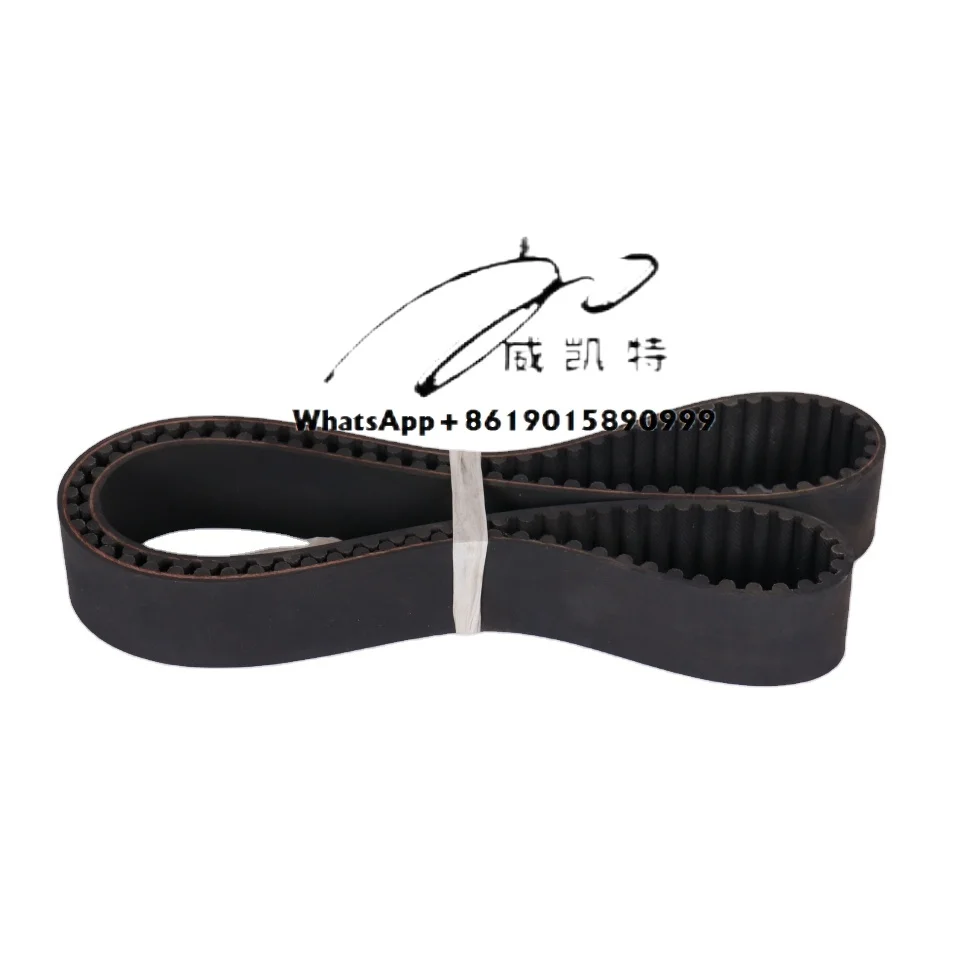 HTD5M rubber neoprene timing belt 50mm for carton folding machine