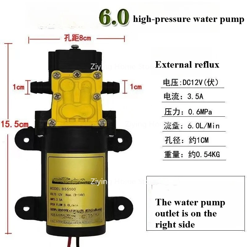 Suitable for 12V Electric Spray Water Pump Diaphragm Booster Pump 3.5A High-power Diaphragm Dual Core Pump