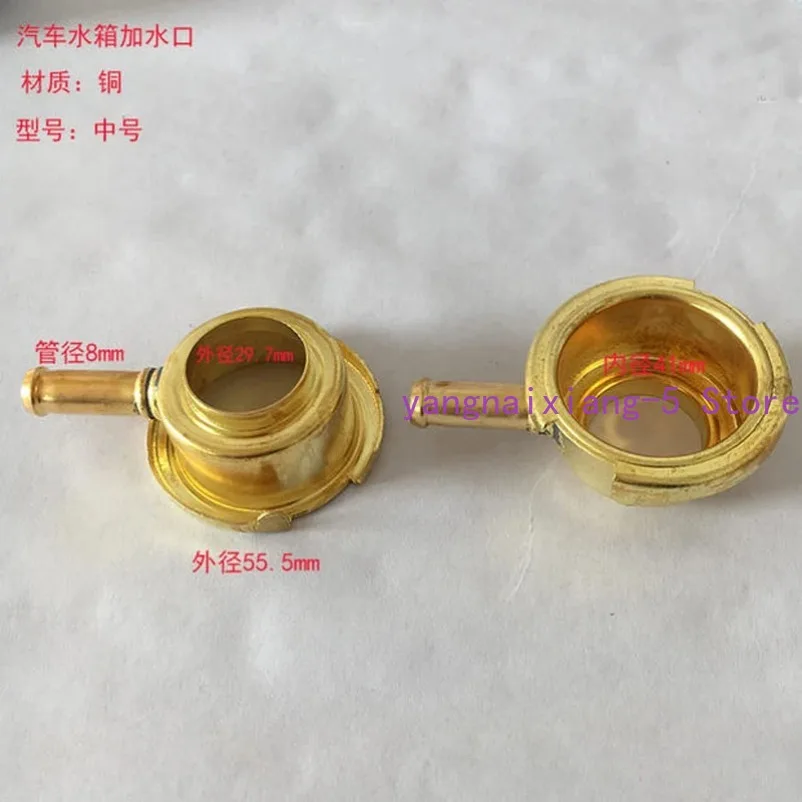 

Automotive Radiator Water Tank Filler Neck Weld on Aluminum Copper Steel Water Inlet Seat1pc