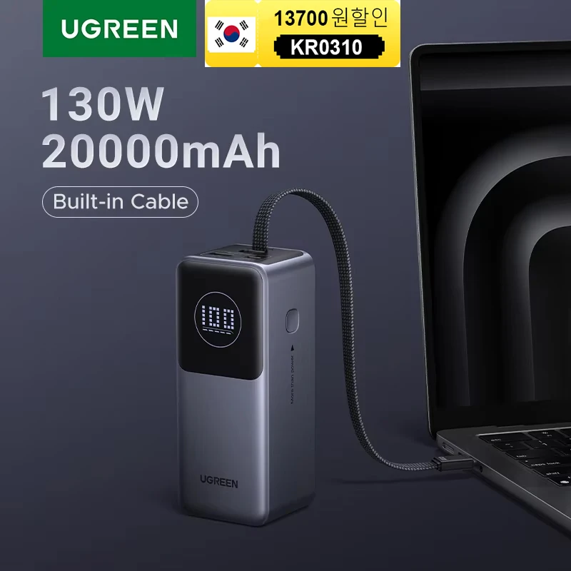 باور بانك UGREEN Nexode 130W